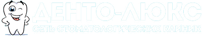 Денто-Люкс: сеть стоматологических клиник Денто-Люкс: сеть стоматологических клиник