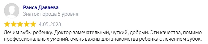 Что говорят наши пациенты