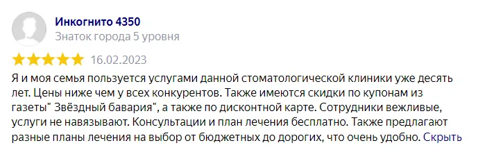 Что говорят наши пациенты