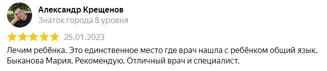 Что говорят наши пациенты