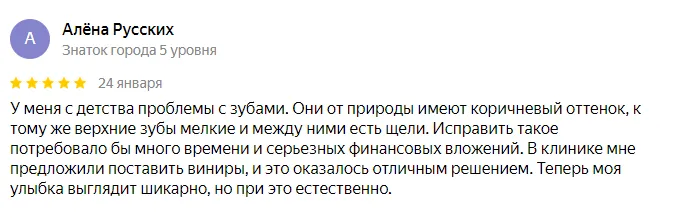 Что говорят наши пациенты