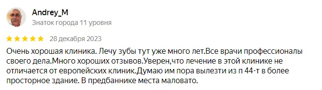 Что говорят наши пациенты