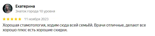Что говорят наши пациенты