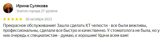 Что говорят наши пациенты