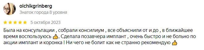 Что говорят наши пациенты