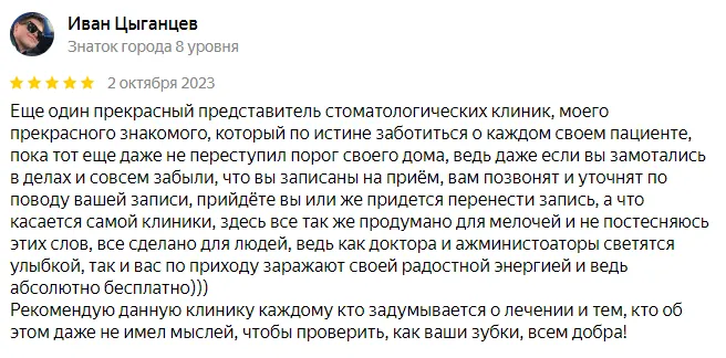 Что говорят наши пациенты