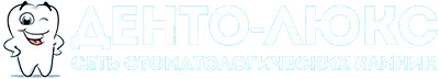 Денто-Люкс: сеть стоматологических клиник Денто-Люкс: сеть стоматологических клиник